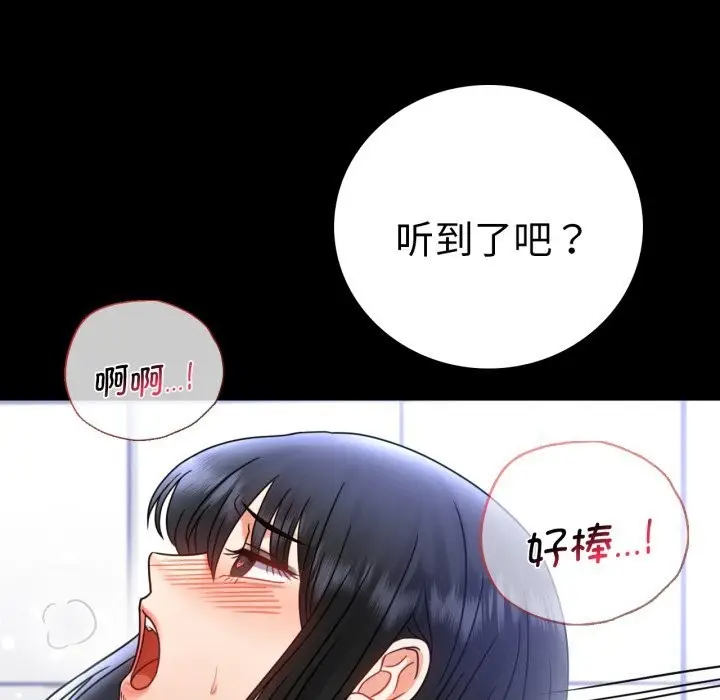 漫画《完美妻子的背叛/背叛的开始》第61话第122张图
