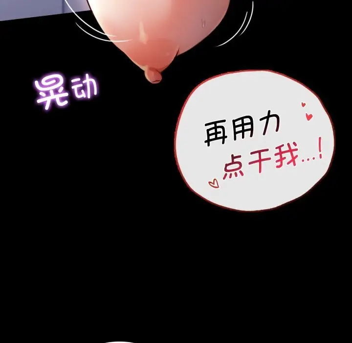 漫画《完美妻子的背叛/背叛的开始》第61话第124张图