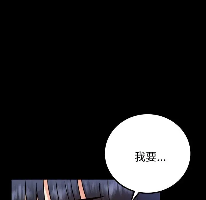 漫画《完美妻子的背叛/背叛的开始》第61话第127张图