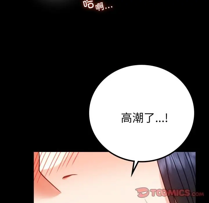 漫画《完美妻子的背叛/背叛的开始》第61话第129张图