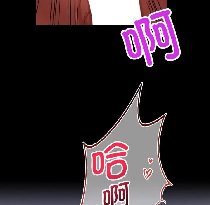漫画《完美妻子的背叛/背叛的开始》第61话第133张图