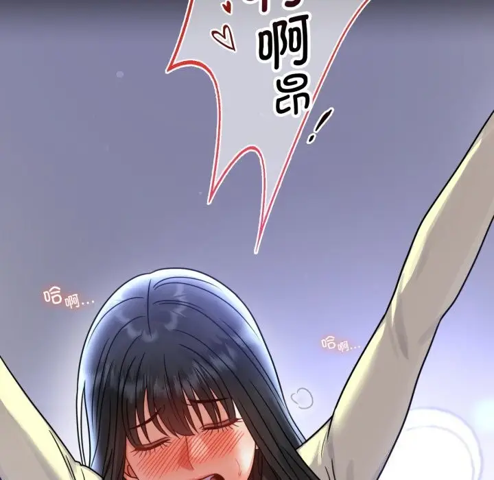 漫画《完美妻子的背叛/背叛的开始》第61话第134张图