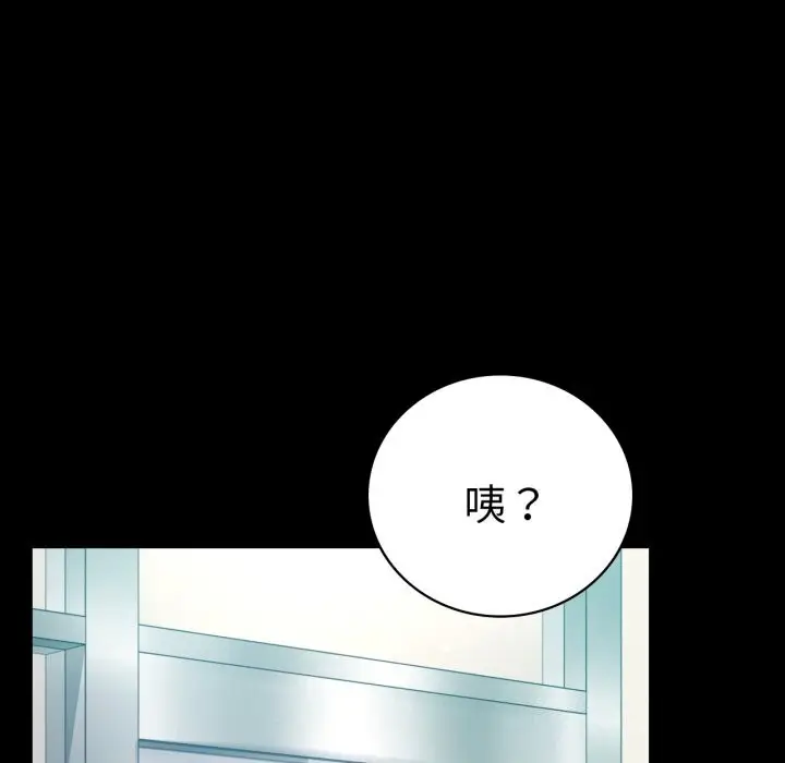 漫画《完美妻子的背叛/背叛的开始》第61话第140张图