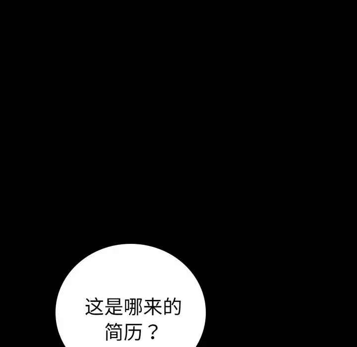 漫画《完美妻子的背叛/背叛的开始》第61话第142张图