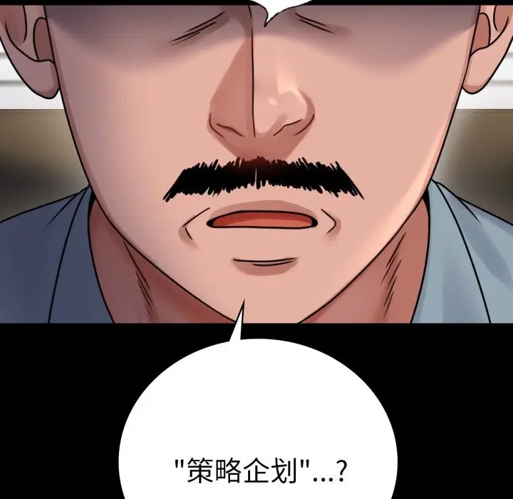 漫画《完美妻子的背叛/背叛的开始》第61话第145张图