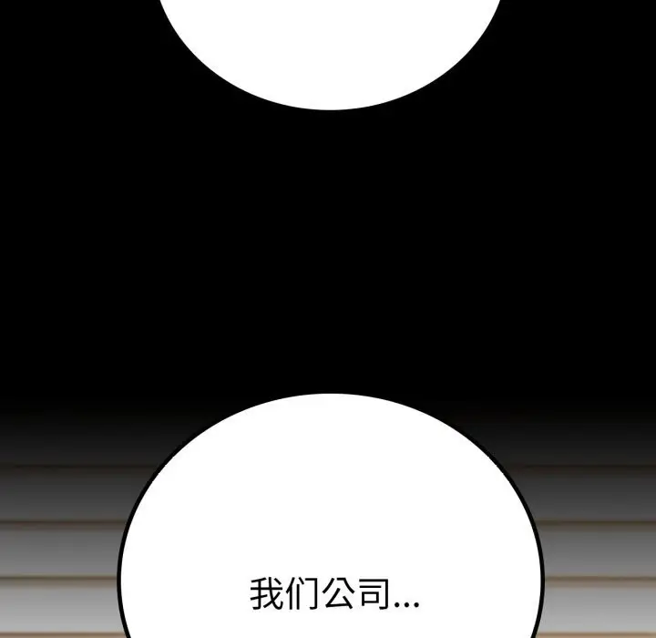 漫画《完美妻子的背叛/背叛的开始》第61话第146张图