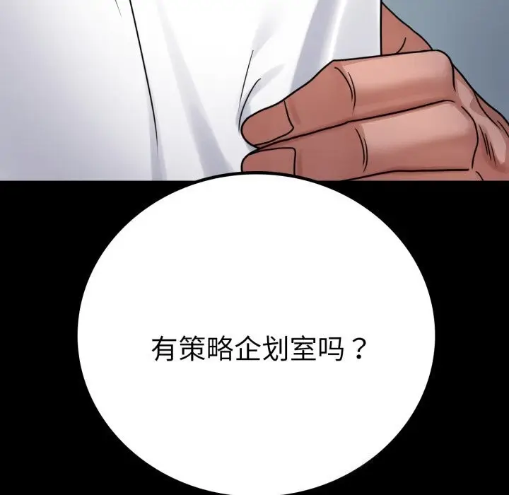 漫画《完美妻子的背叛/背叛的开始》第61话第149张图