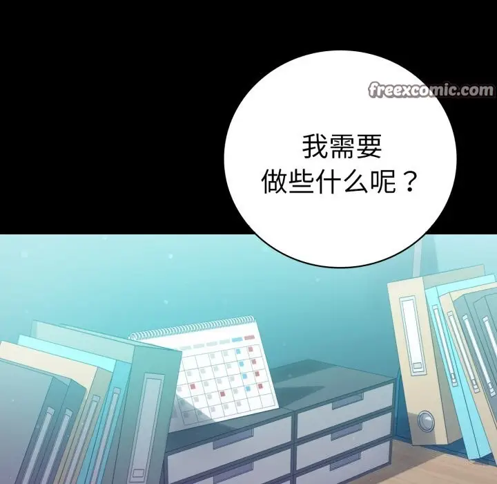 漫画《完美妻子的背叛/背叛的开始》第61话第15张图