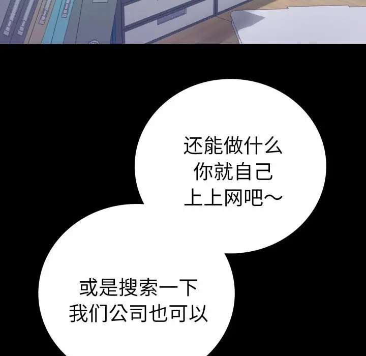 漫画《完美妻子的背叛/背叛的开始》第61话第16张图