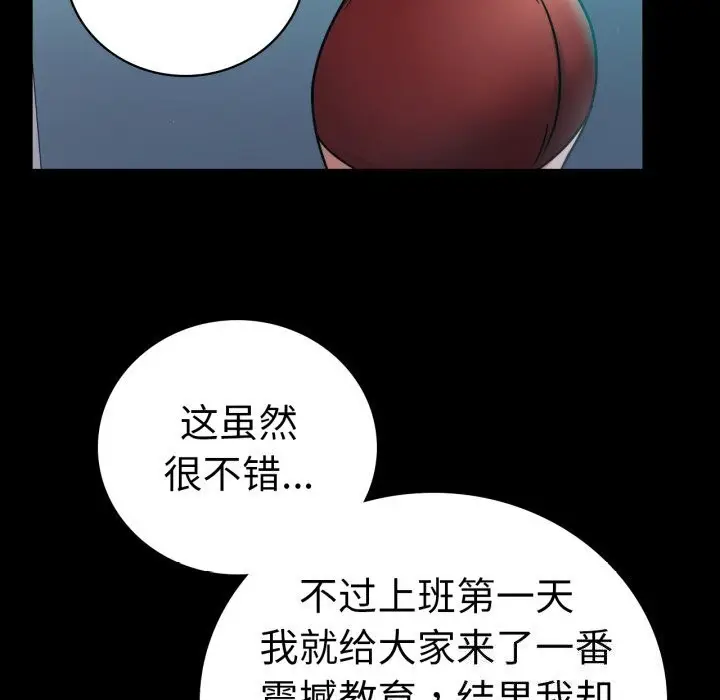 漫画《完美妻子的背叛/背叛的开始》第61话第18张图