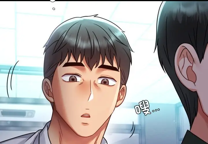 漫画《完美妻子的背叛/背叛的开始》第61话第2张图