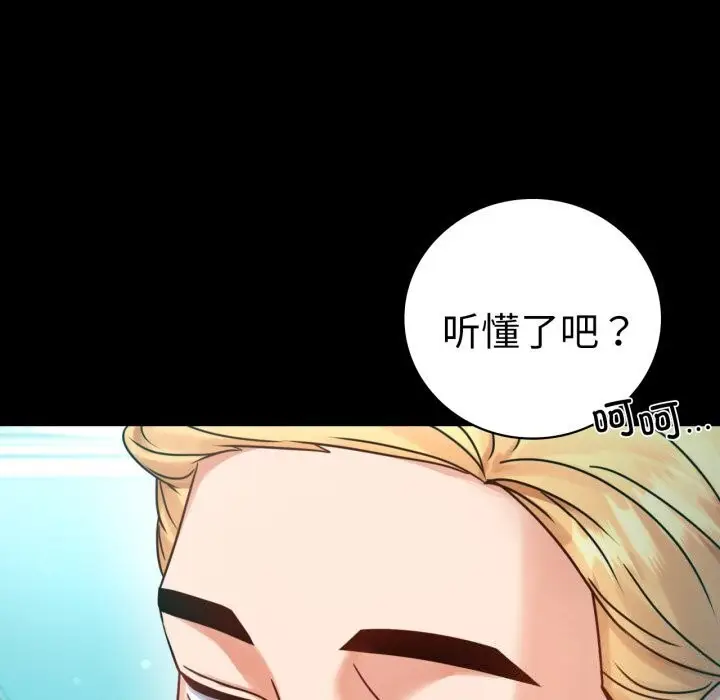 漫画《完美妻子的背叛/背叛的开始》第61话第23张图
