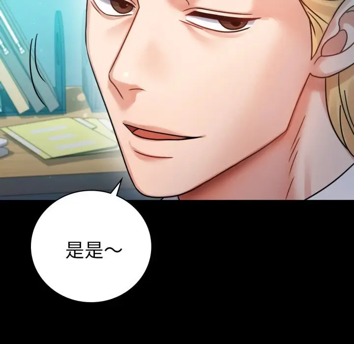 漫画《完美妻子的背叛/背叛的开始》第61话第24张图
