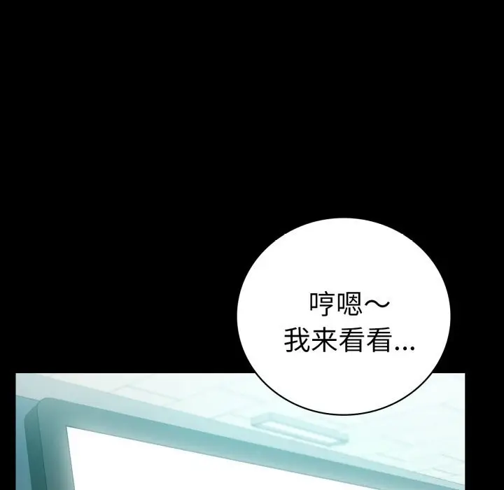 漫画《完美妻子的背叛/背叛的开始》第61话第25张图