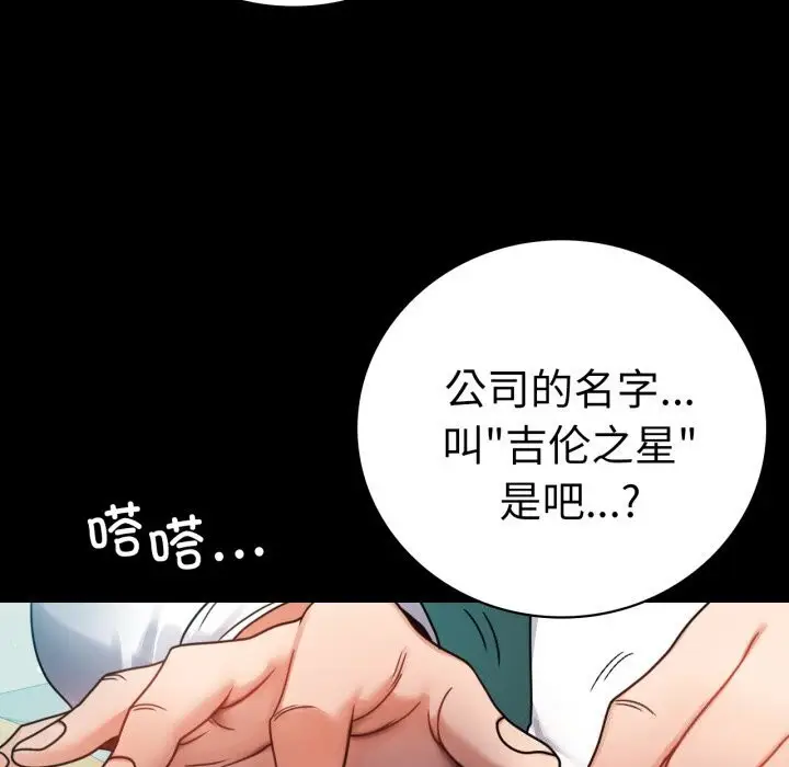 漫画《完美妻子的背叛/背叛的开始》第61话第27张图