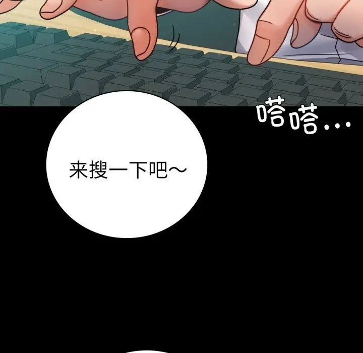 漫画《完美妻子的背叛/背叛的开始》第61话第28张图