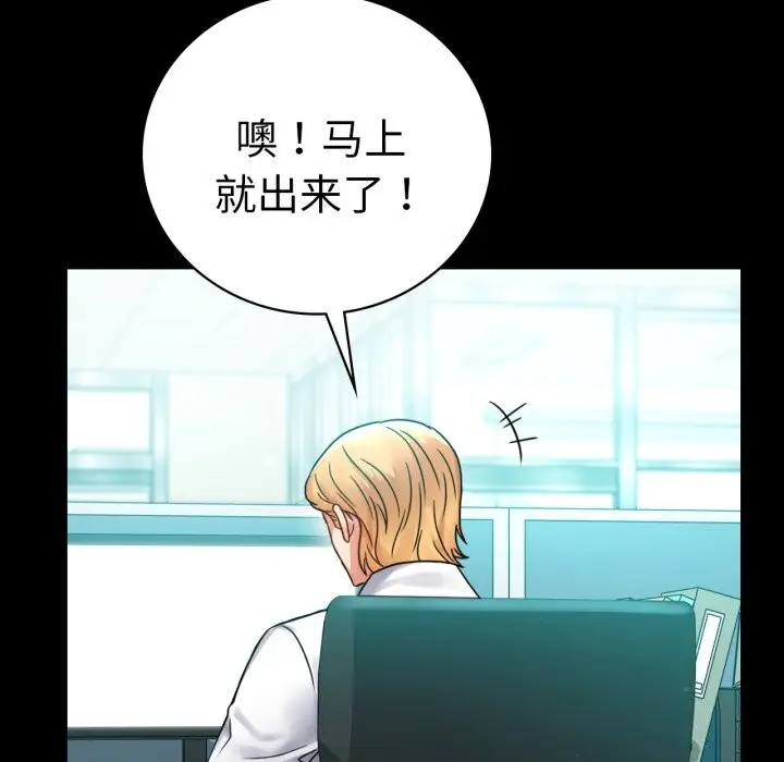 漫画《完美妻子的背叛/背叛的开始》第61话第29张图