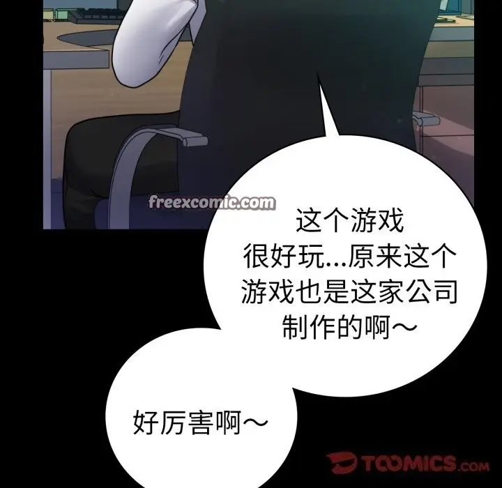 漫画《完美妻子的背叛/背叛的开始》第61话第30张图