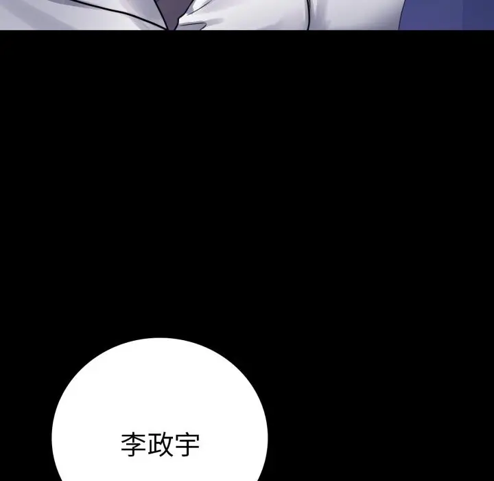 漫画《完美妻子的背叛/背叛的开始》第61话第35张图