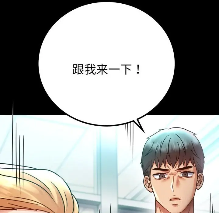 漫画《完美妻子的背叛/背叛的开始》第61话第38张图