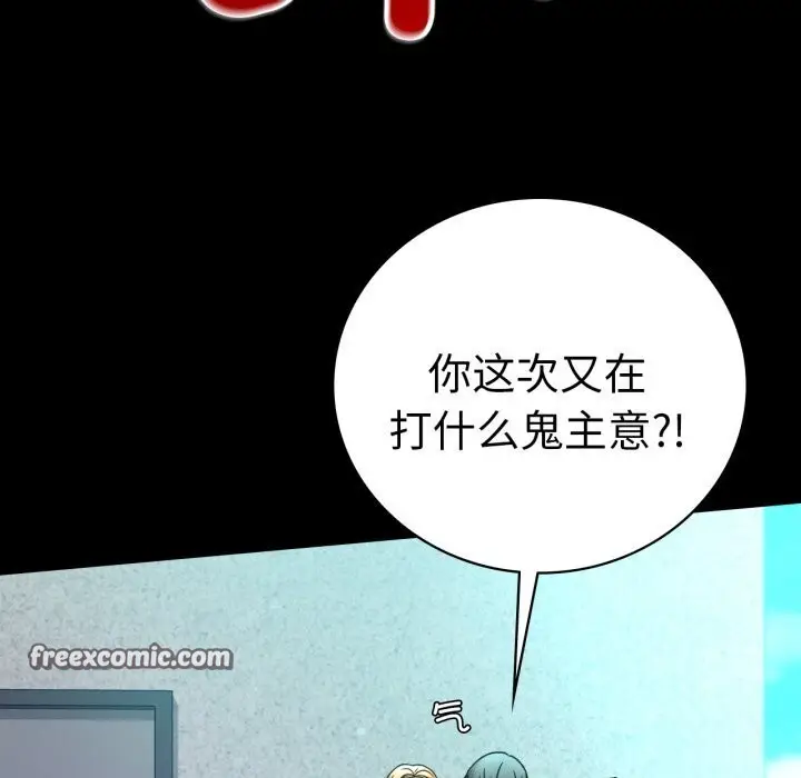 漫画《完美妻子的背叛/背叛的开始》第61话第45张图