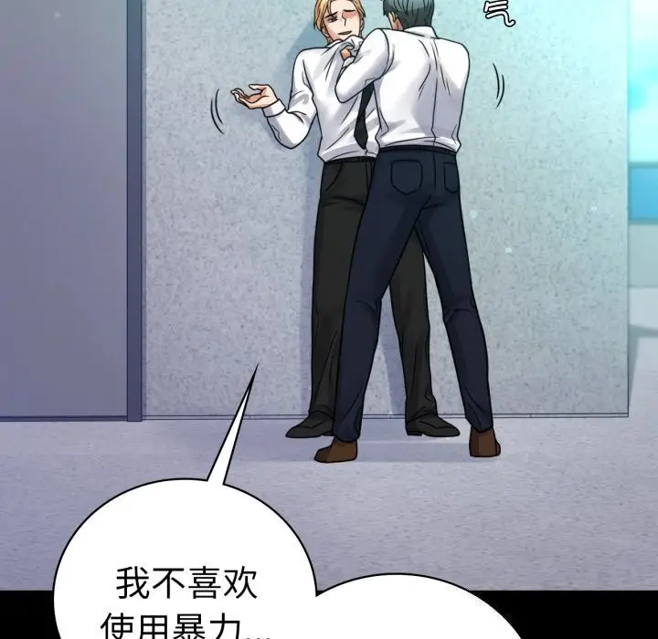 漫画《完美妻子的背叛/背叛的开始》第61话第46张图