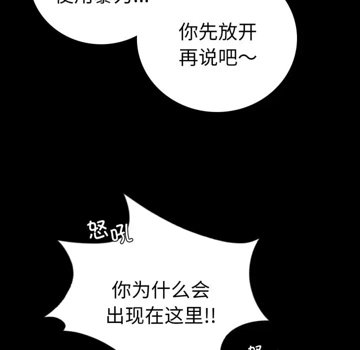漫画《完美妻子的背叛/背叛的开始》第61话第47张图