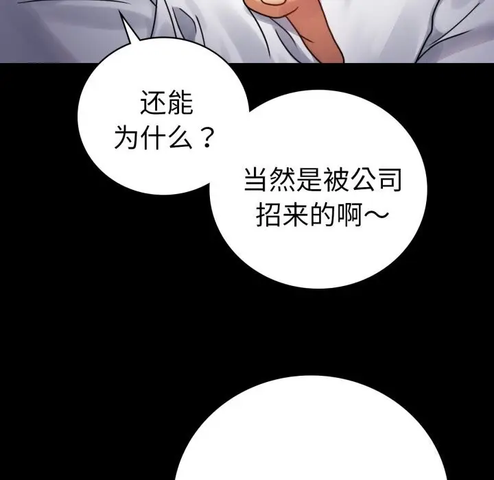 漫画《完美妻子的背叛/背叛的开始》第61话第49张图