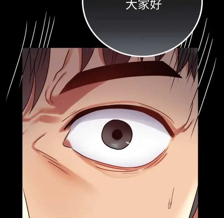 漫画《完美妻子的背叛/背叛的开始》第61话第5张图