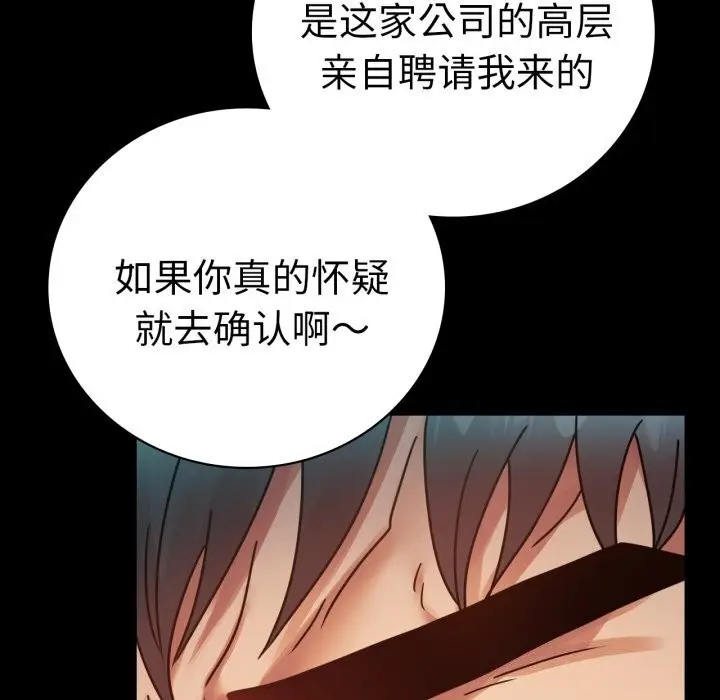 漫画《完美妻子的背叛/背叛的开始》第61话第50张图