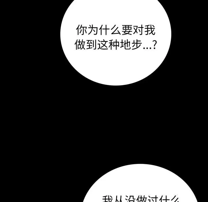 漫画《完美妻子的背叛/背叛的开始》第61话第52张图