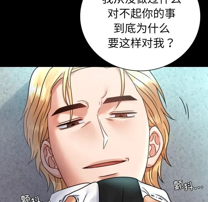漫画《完美妻子的背叛/背叛的开始》第61话第53张图