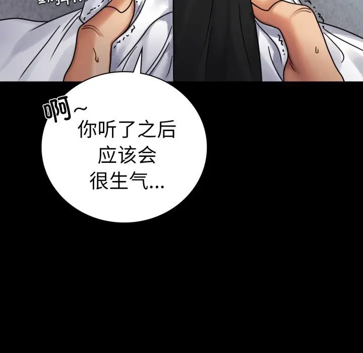 漫画《完美妻子的背叛/背叛的开始》第61话第54张图