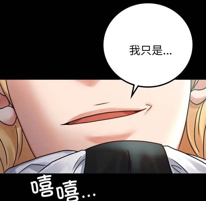 漫画《完美妻子的背叛/背叛的开始》第61话第55张图