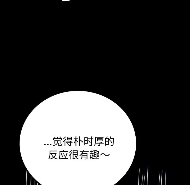 漫画《完美妻子的背叛/背叛的开始》第61话第56张图