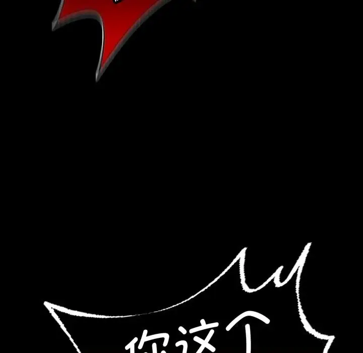 漫画《完美妻子的背叛/背叛的开始》第61话第59张图