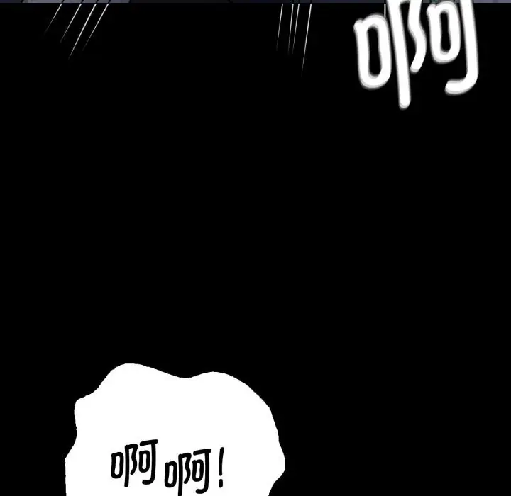 漫画《完美妻子的背叛/背叛的开始》第61话第62张图