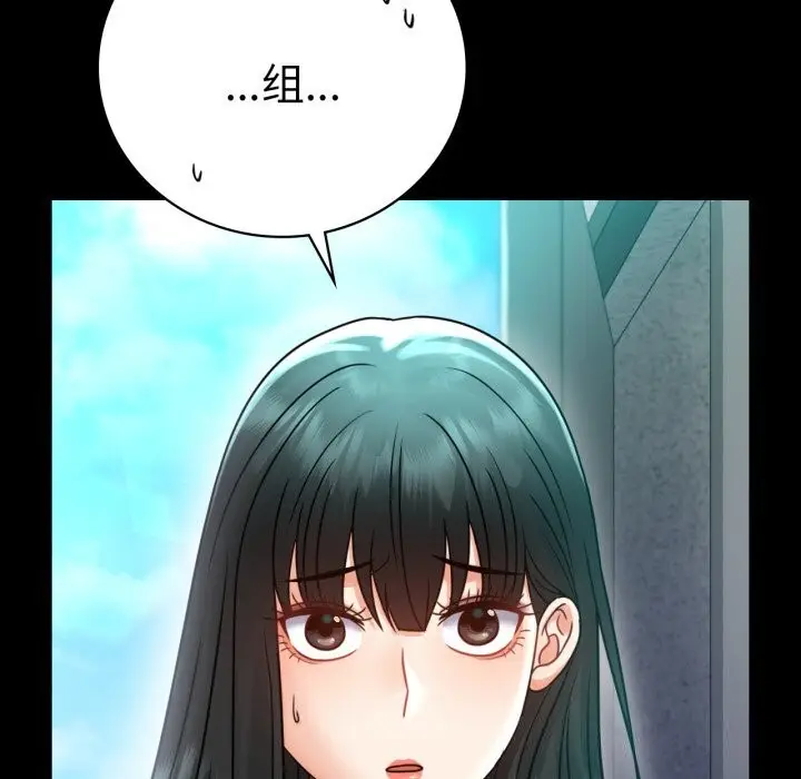漫画《完美妻子的背叛/背叛的开始》第61话第65张图
