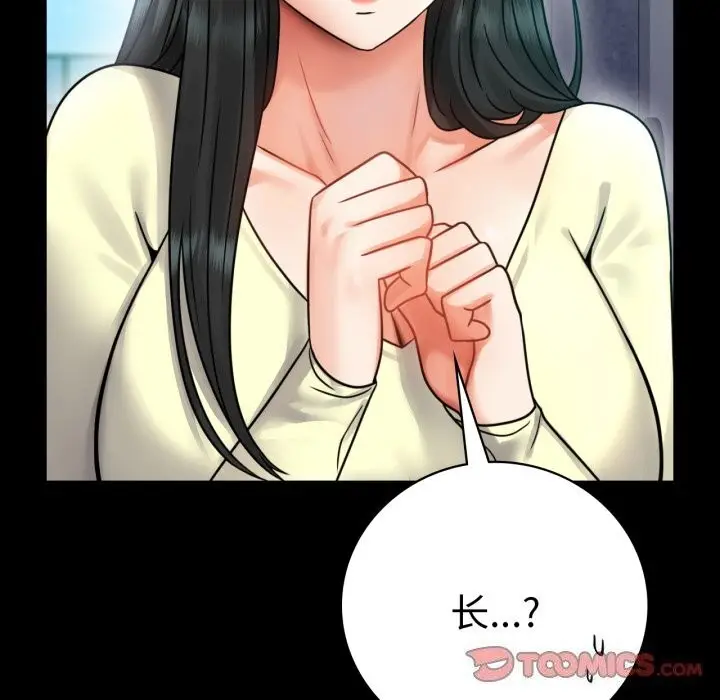 漫画《完美妻子的背叛/背叛的开始》第61话第66张图