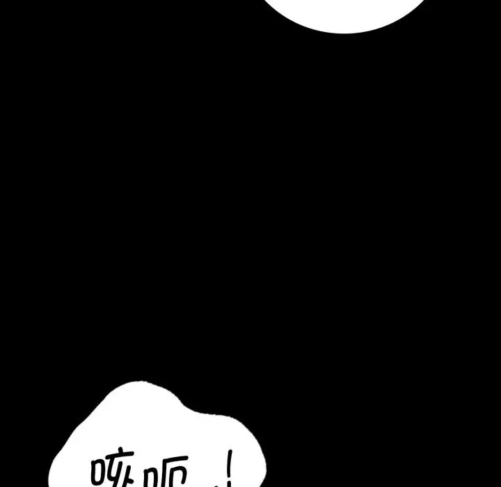 漫画《完美妻子的背叛/背叛的开始》第61话第67张图