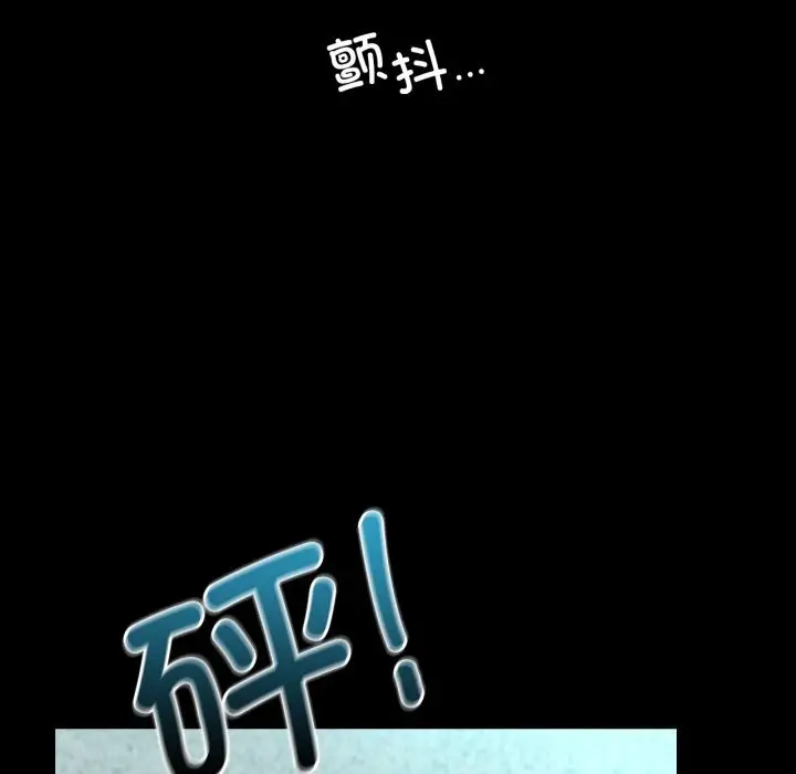 漫画《完美妻子的背叛/背叛的开始》第61话第69张图