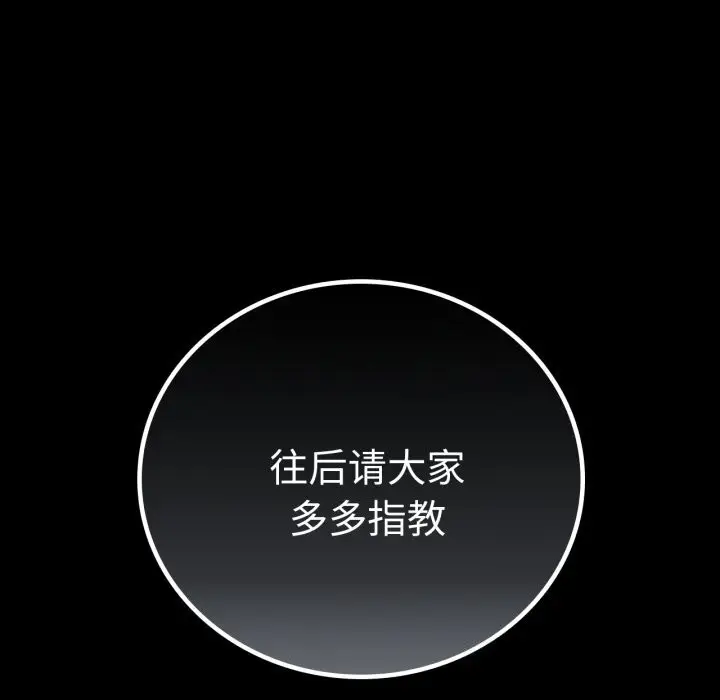 漫画《完美妻子的背叛/背叛的开始》第61话第7张图