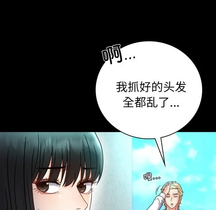 漫画《完美妻子的背叛/背叛的开始》第61话第74张图