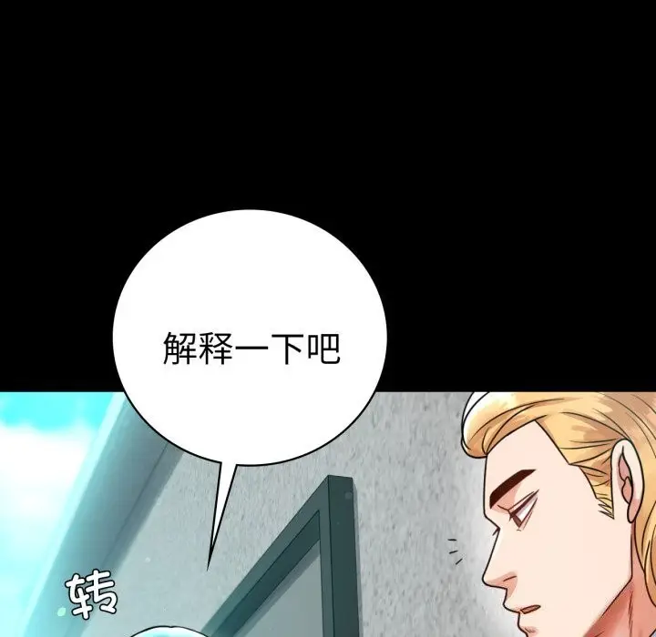 漫画《完美妻子的背叛/背叛的开始》第61话第76张图