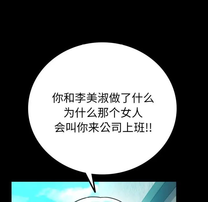 漫画《完美妻子的背叛/背叛的开始》第61话第78张图