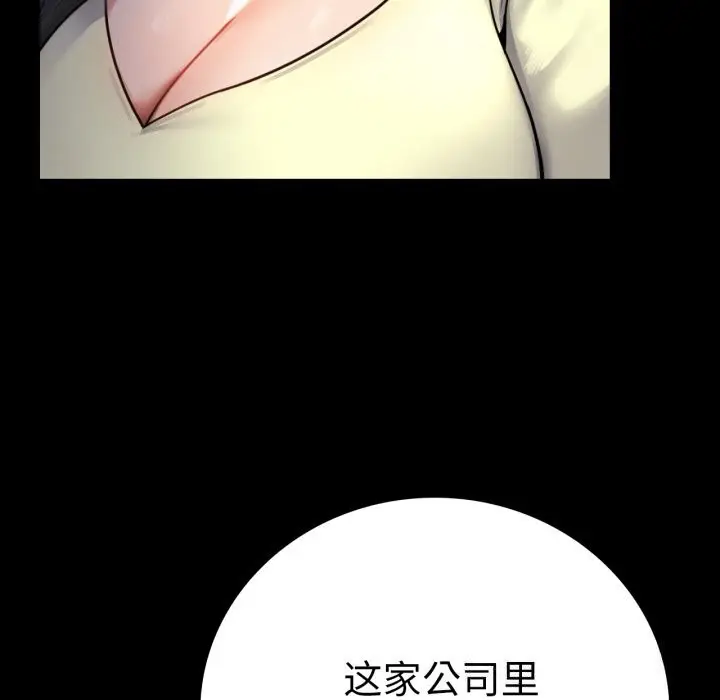 漫画《完美妻子的背叛/背叛的开始》第61话第80张图