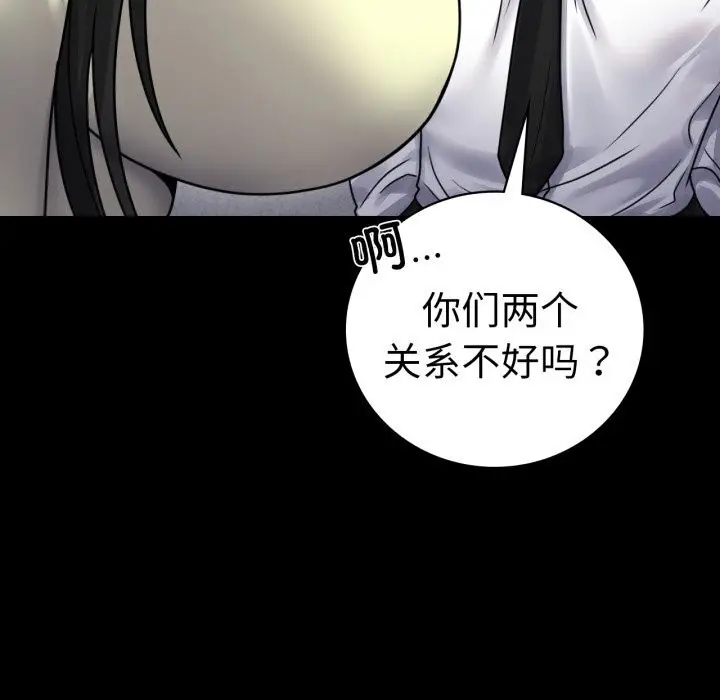 漫画《完美妻子的背叛/背叛的开始》第61话第82张图