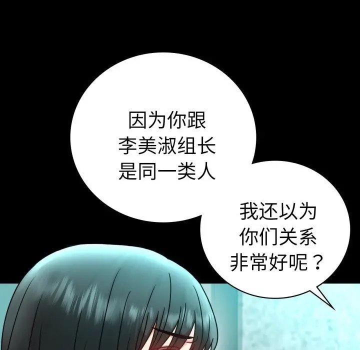 漫画《完美妻子的背叛/背叛的开始》第61话第83张图