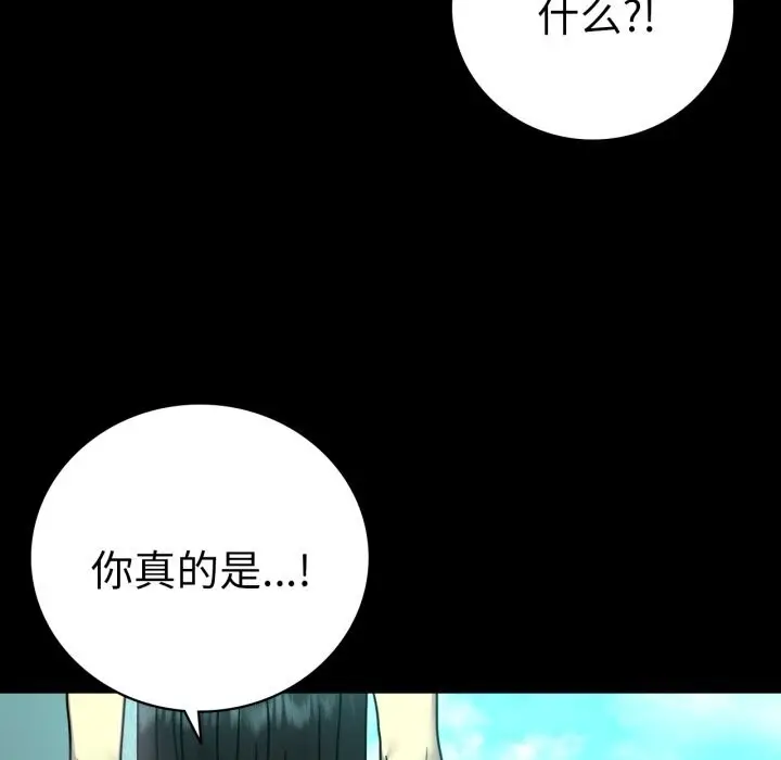 漫画《完美妻子的背叛/背叛的开始》第61话第85张图