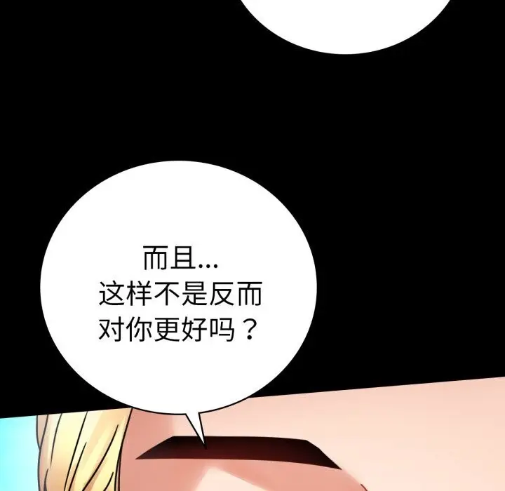 漫画《完美妻子的背叛/背叛的开始》第61话第87张图